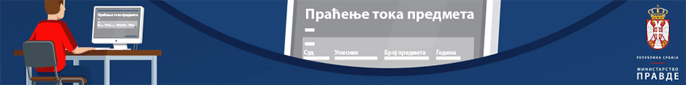 Ток предмета